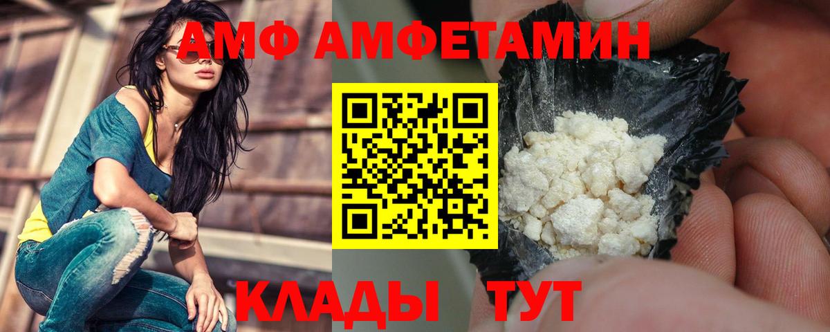 Amphetamine  Вход с VPN  Amphetamine  Амфетамин Розовый  Белебей 