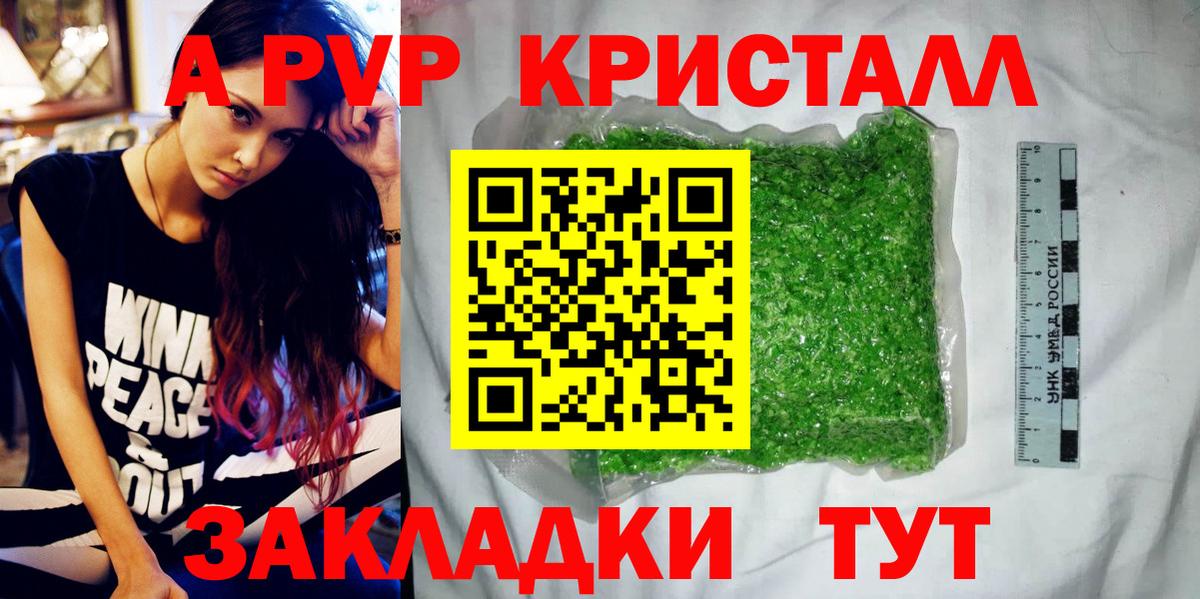 APVP Соль Белебей