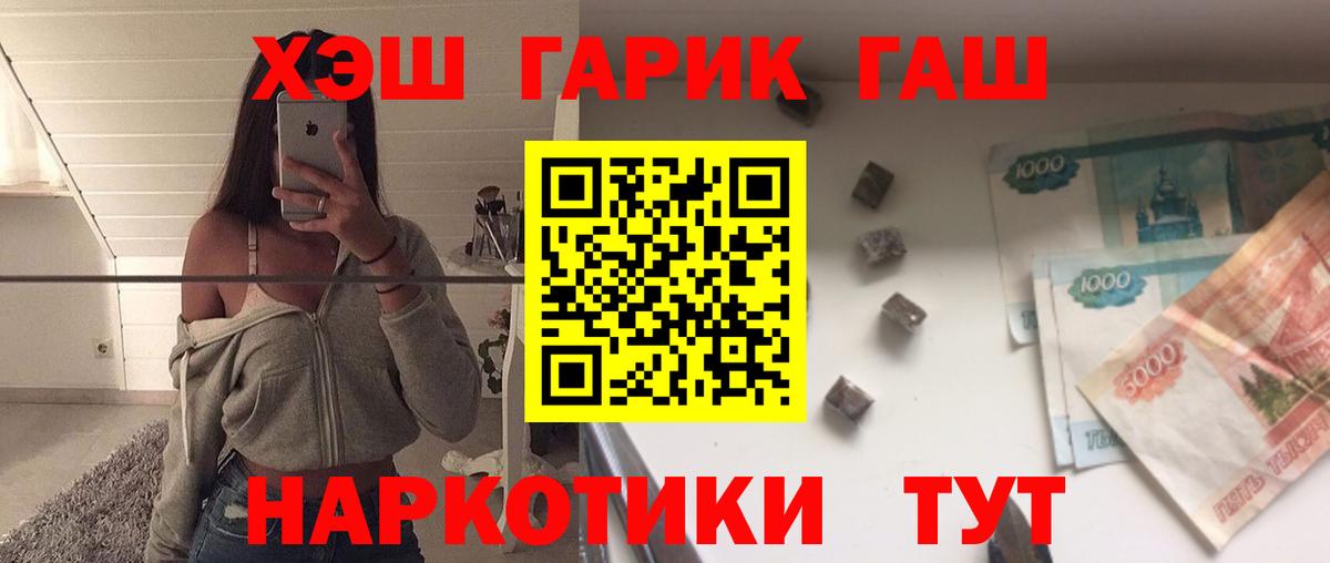 где можно купить   Вход с VPN  Гашиш хэш  Белебей  ГАШ хэш 