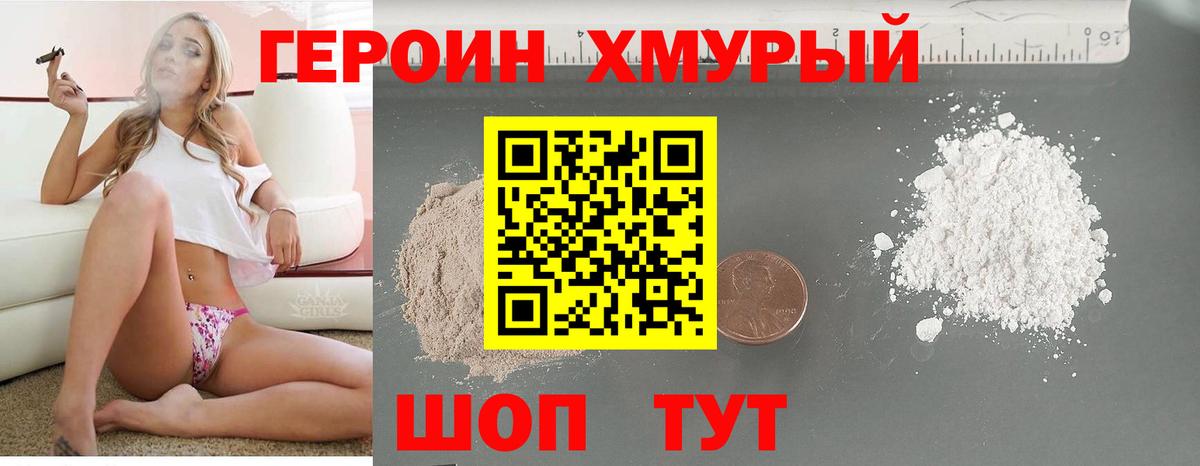 ГЕРОИН гречка  Вход с VPN  ГЕРОИН  Белебей 