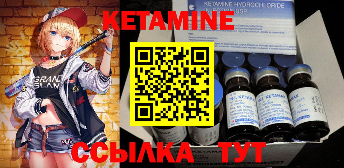 КЕТАМИН ketamine Белебей