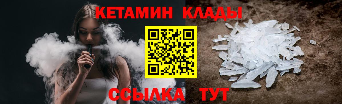 маркетплейс состав  Вход с VPN    ONION  Белебей  КЕТАМИН ketamine 