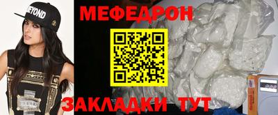 мескалин Белорецк