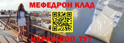 мескалин Белорецк
