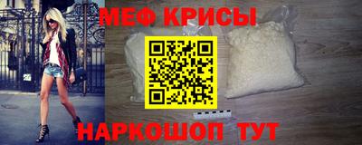 мескалин Белорецк
