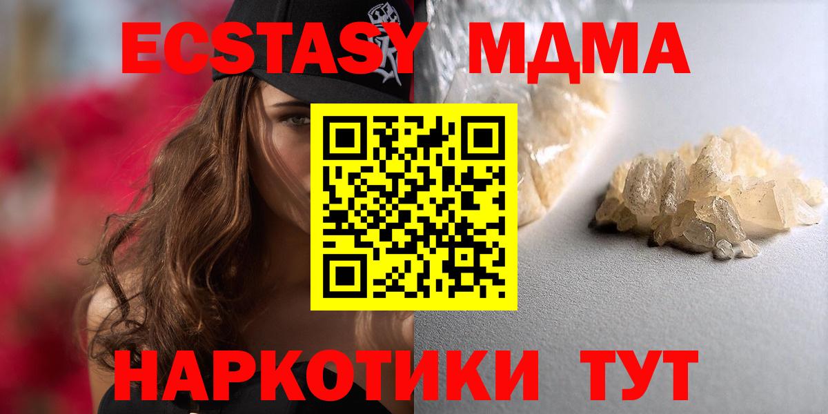 МДМА Molly  МДМА VHQ  МДМА  Вход с VPN  Белебей 