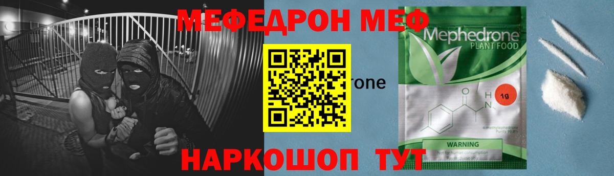 МЕФ Белебей