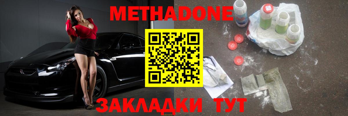 Метадон белоснежный  ОМГ ОМГ ссылки  Белебей  Метадон белоснежный  Вход с VPN 
