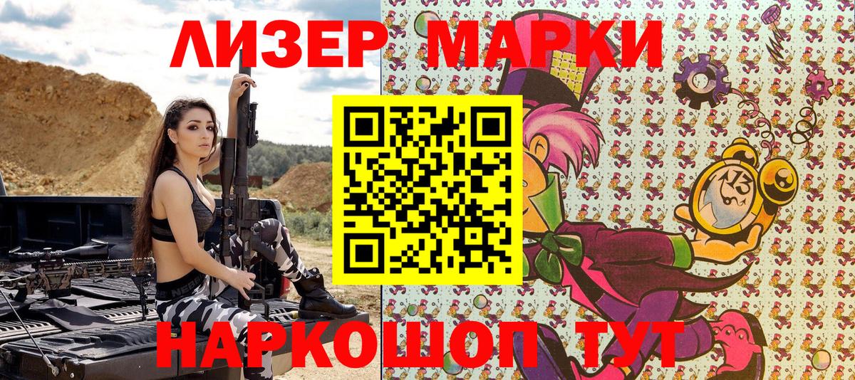 Марки NBOMe  Марки 25I-NBOMe 1,8мг  Белебей  Вход с VPN  Марки 25I-NBOMe 1,8мг 