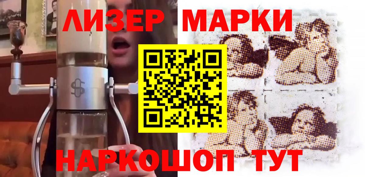 Марки N-bome 1500мкг Белебей