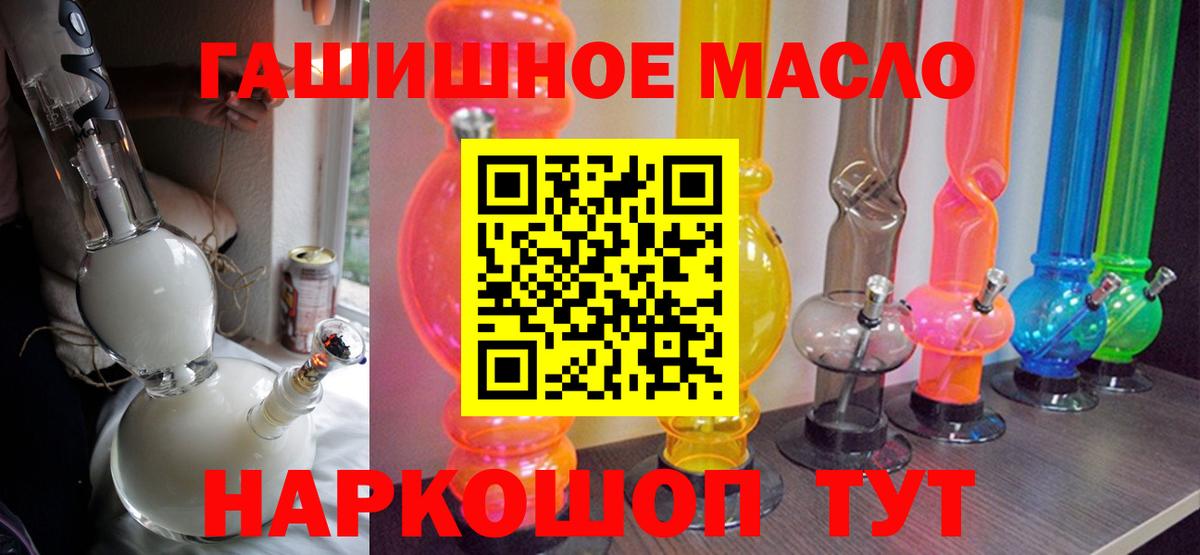 ТГК THC oil  Вход с VPN  Белебей  Дистиллят ТГК вейп с тгк 