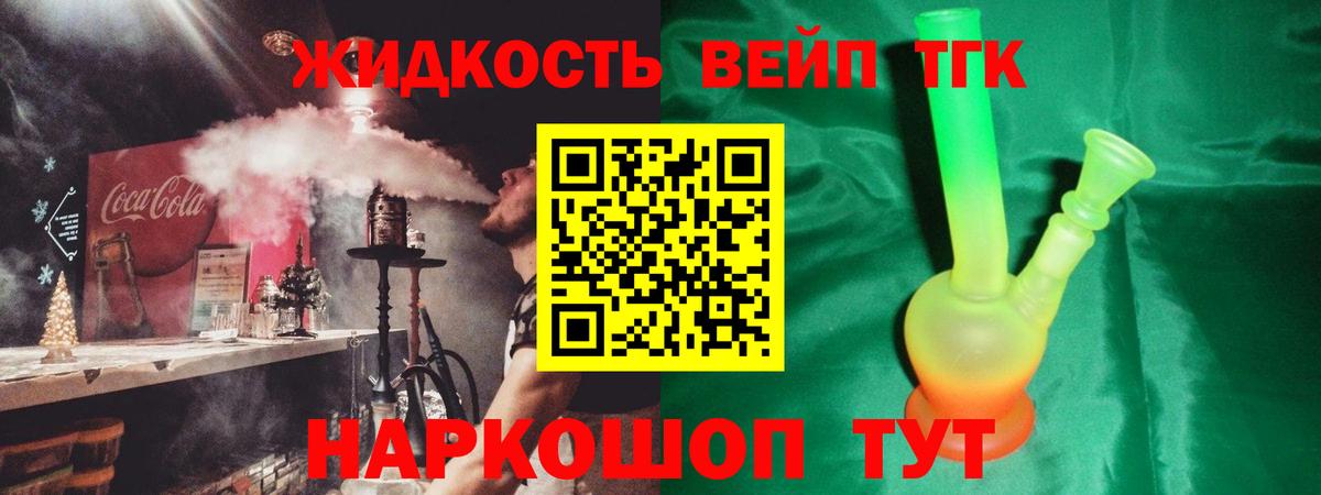 Дистиллят ТГК вейп Белебей