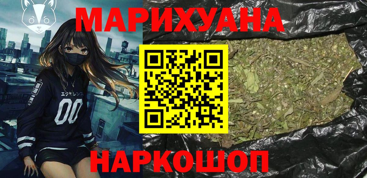 Конопля сатива Белебей