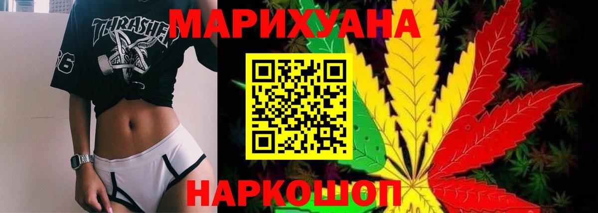 Шишки марихуана индика  Шишки марихуана THC 21%  Каннабис White Widow  Вход с VPN  Белебей 